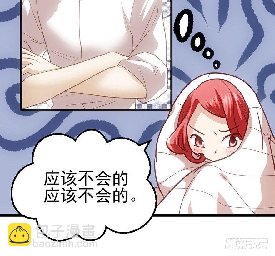 《我才不是恶毒女配（麻辣女配）》漫画最新章节一只咸猪手免费下拉式在线观看章节第【42】张图片