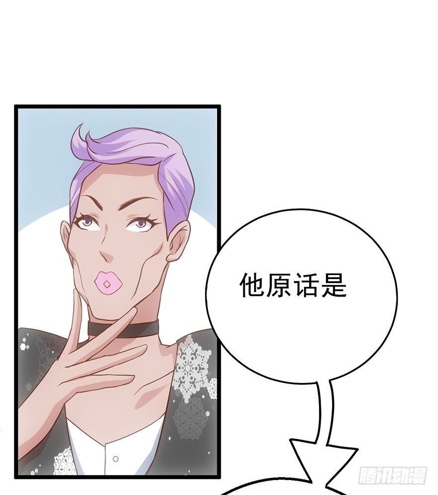 《我才不是恶毒女配（麻辣女配）》漫画最新章节一只咸猪手免费下拉式在线观看章节第【50】张图片