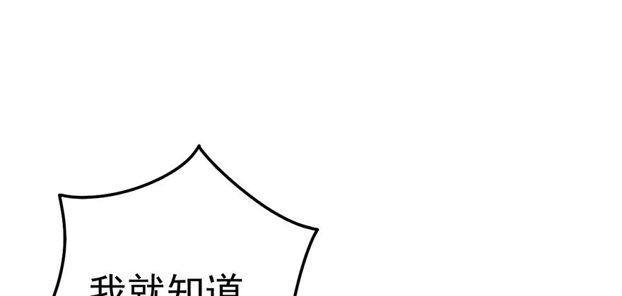 《我才不是恶毒女配（麻辣女配）》漫画最新章节一只咸猪手免费下拉式在线观看章节第【52】张图片