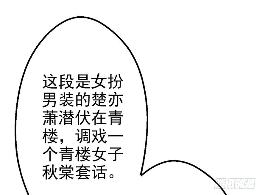 《我才不是恶毒女配（麻辣女配）》漫画最新章节一只咸猪手免费下拉式在线观看章节第【64】张图片