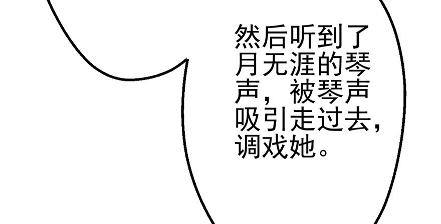 《我才不是恶毒女配（麻辣女配）》漫画最新章节一只咸猪手免费下拉式在线观看章节第【65】张图片