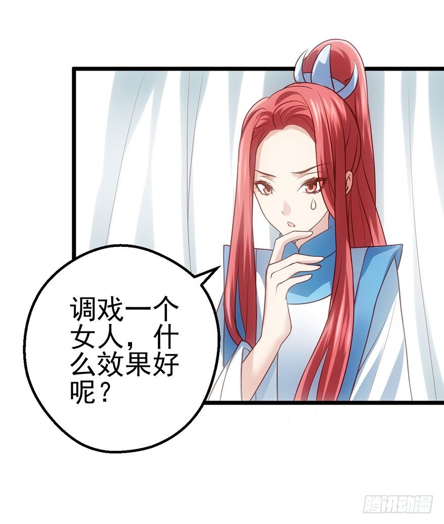 《我才不是恶毒女配（麻辣女配）》漫画最新章节一只咸猪手免费下拉式在线观看章节第【67】张图片