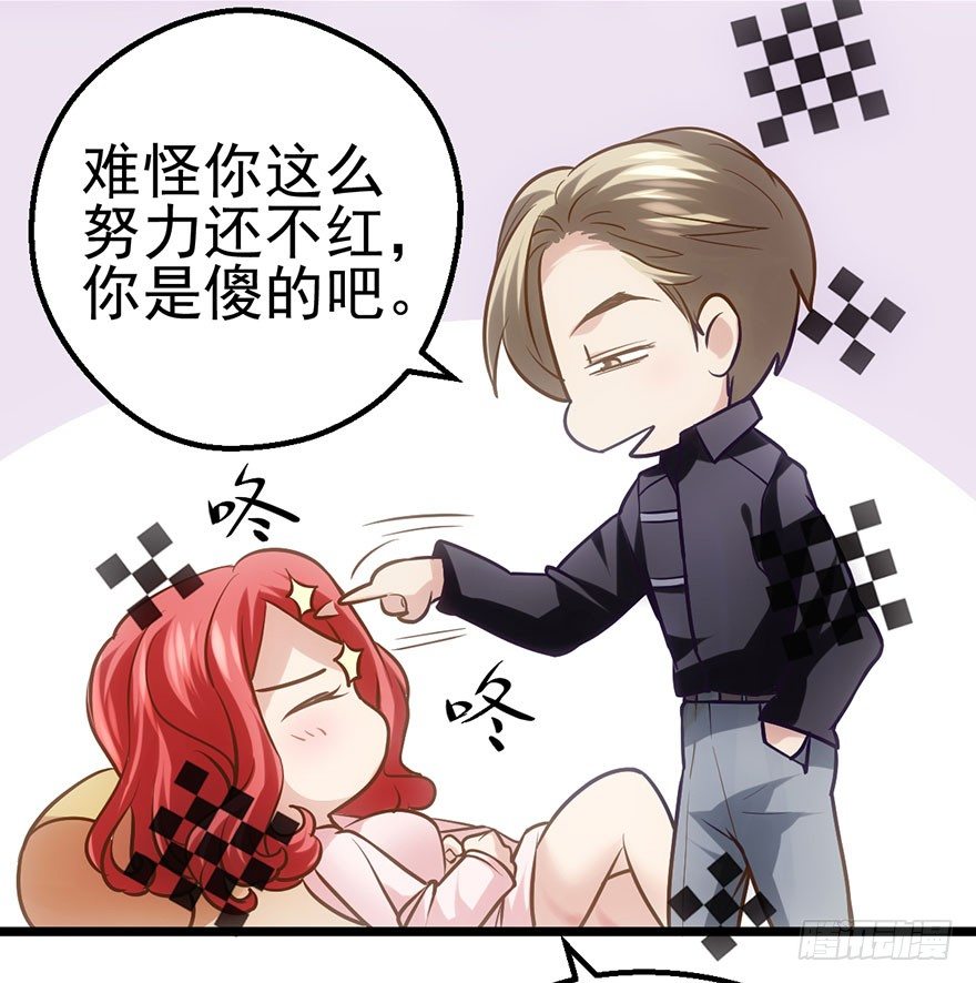 《我才不是恶毒女配（麻辣女配）》漫画最新章节一只咸猪手免费下拉式在线观看章节第【7】张图片