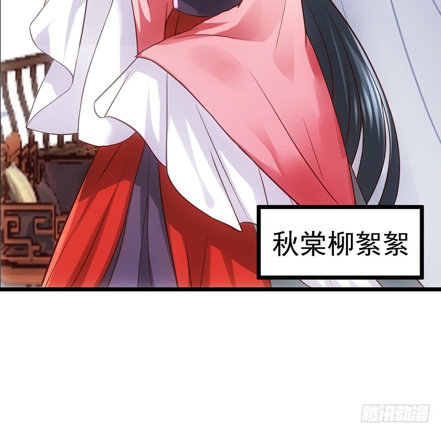 《我才不是恶毒女配（麻辣女配）》漫画最新章节一只咸猪手免费下拉式在线观看章节第【71】张图片