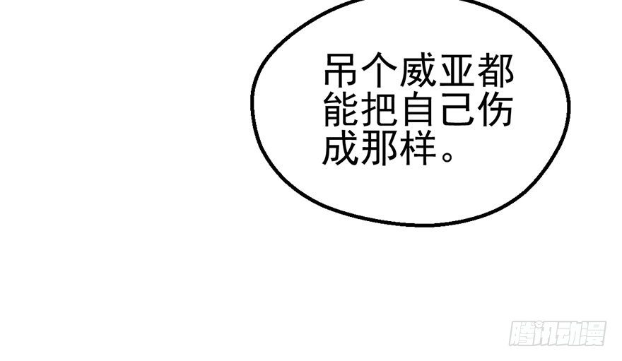 《我才不是恶毒女配（麻辣女配）》漫画最新章节一只咸猪手免费下拉式在线观看章节第【8】张图片