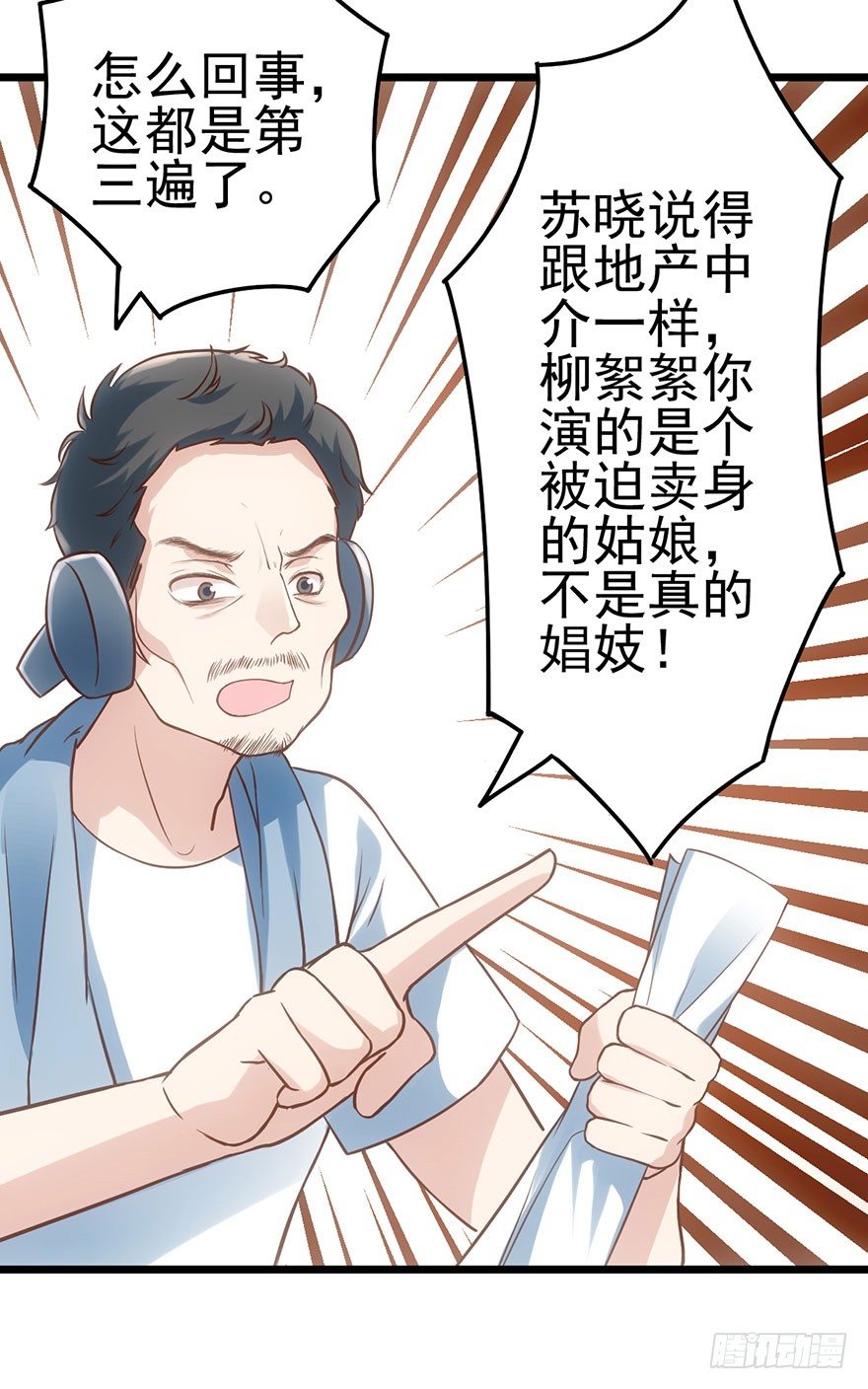 《我才不是恶毒女配（麻辣女配）》漫画最新章节一只咸猪手免费下拉式在线观看章节第【81】张图片