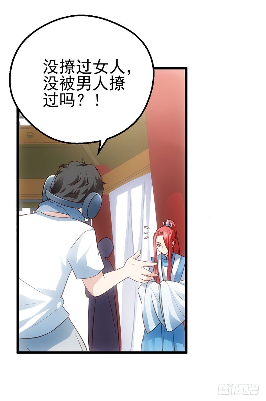 《我才不是恶毒女配（麻辣女配）》漫画最新章节一只咸猪手免费下拉式在线观看章节第【84】张图片