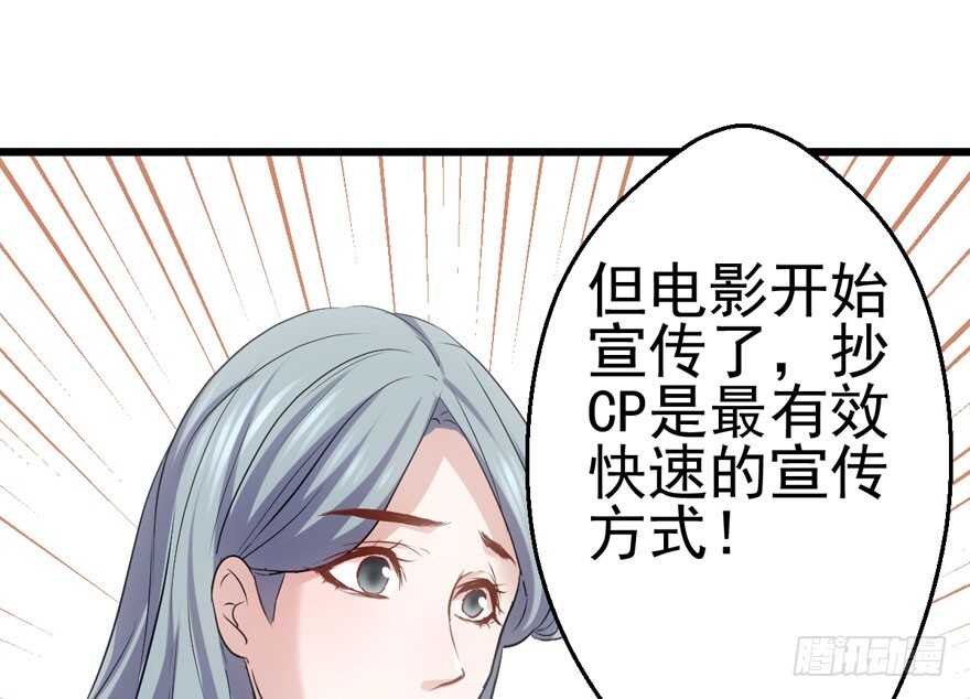 《我才不是恶毒女配（麻辣女配）》漫画最新章节特殊的贿赂免费下拉式在线观看章节第【12】张图片