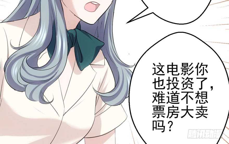 《我才不是恶毒女配（麻辣女配）》漫画最新章节特殊的贿赂免费下拉式在线观看章节第【13】张图片