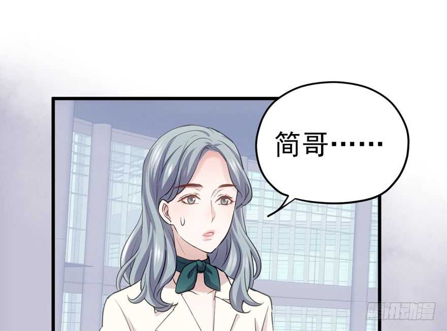 《我才不是恶毒女配（麻辣女配）》漫画最新章节特殊的贿赂免费下拉式在线观看章节第【22】张图片