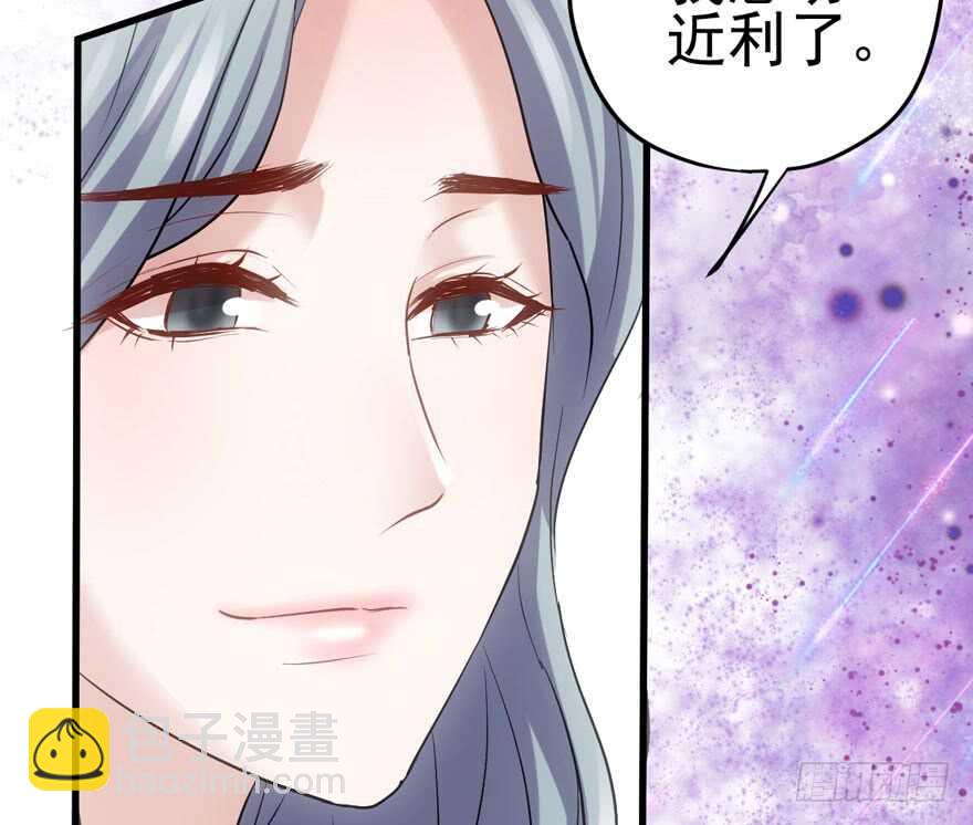 《我才不是恶毒女配（麻辣女配）》漫画最新章节特殊的贿赂免费下拉式在线观看章节第【26】张图片