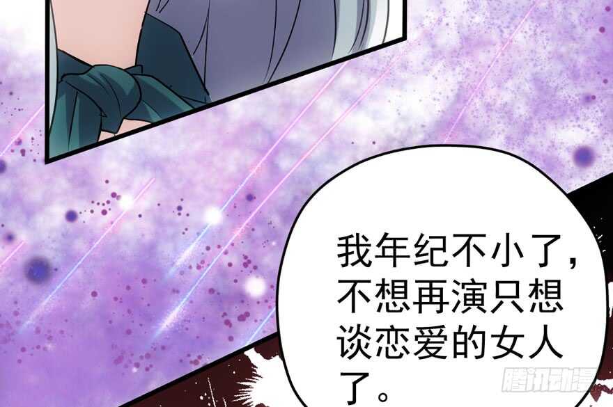 《我才不是恶毒女配（麻辣女配）》漫画最新章节特殊的贿赂免费下拉式在线观看章节第【27】张图片