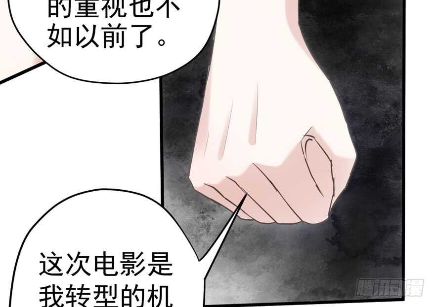 《我才不是恶毒女配（麻辣女配）》漫画最新章节特殊的贿赂免费下拉式在线观看章节第【30】张图片