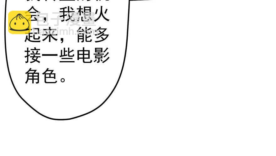 《我才不是恶毒女配（麻辣女配）》漫画最新章节特殊的贿赂免费下拉式在线观看章节第【31】张图片