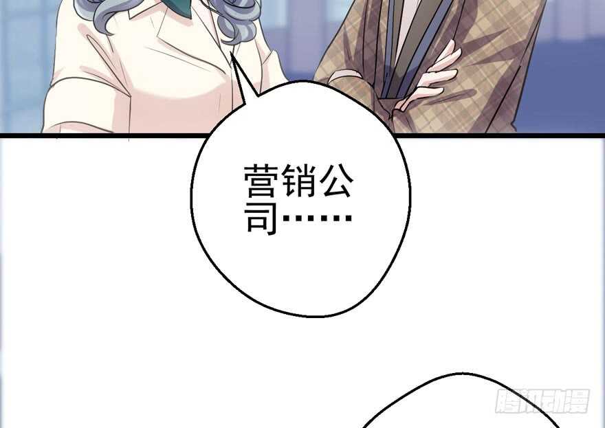 《我才不是恶毒女配（麻辣女配）》漫画最新章节特殊的贿赂免费下拉式在线观看章节第【46】张图片