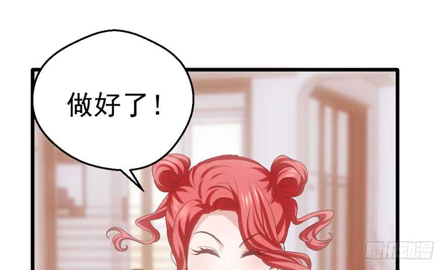 《我才不是恶毒女配（麻辣女配）》漫画最新章节特殊的贿赂免费下拉式在线观看章节第【68】张图片