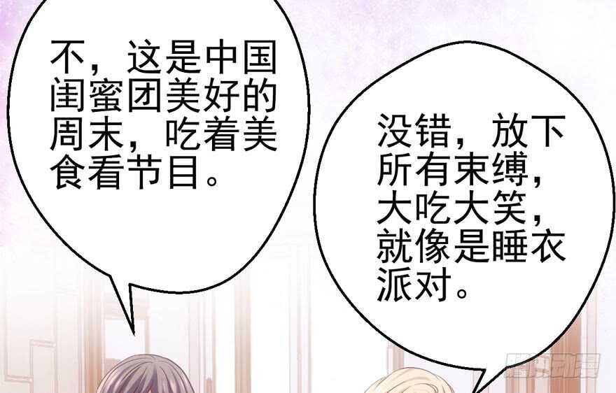 《我才不是恶毒女配（麻辣女配）》漫画最新章节特殊的贿赂免费下拉式在线观看章节第【75】张图片