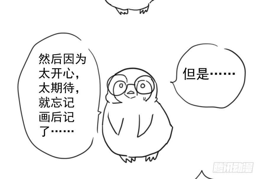 《我才不是恶毒女配（麻辣女配）》漫画最新章节小龙虾，我们走！免费下拉式在线观看章节第【103】张图片