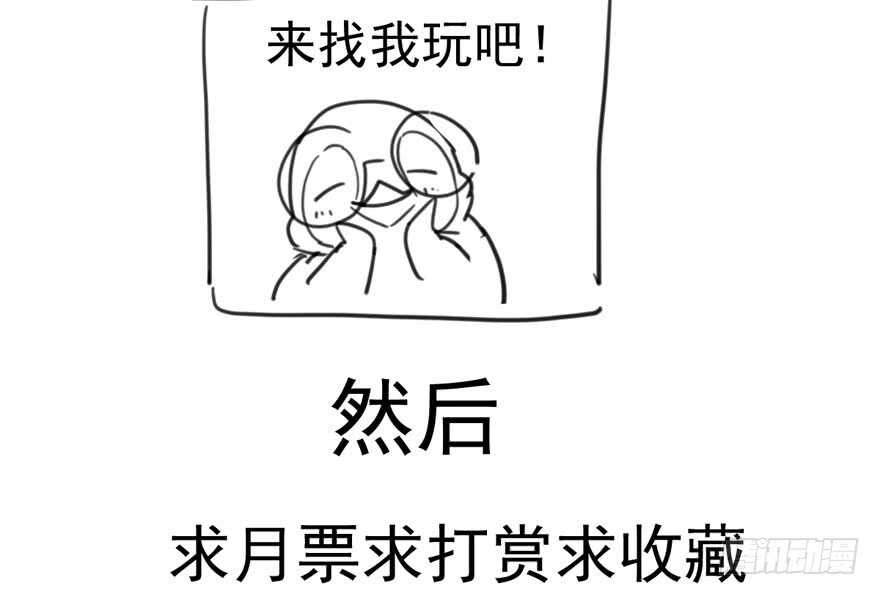 《我才不是恶毒女配（麻辣女配）》漫画最新章节小龙虾，我们走！免费下拉式在线观看章节第【109】张图片