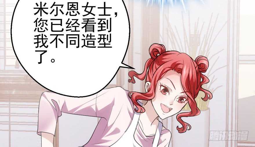 《我才不是恶毒女配（麻辣女配）》漫画最新章节小龙虾，我们走！免费下拉式在线观看章节第【61】张图片