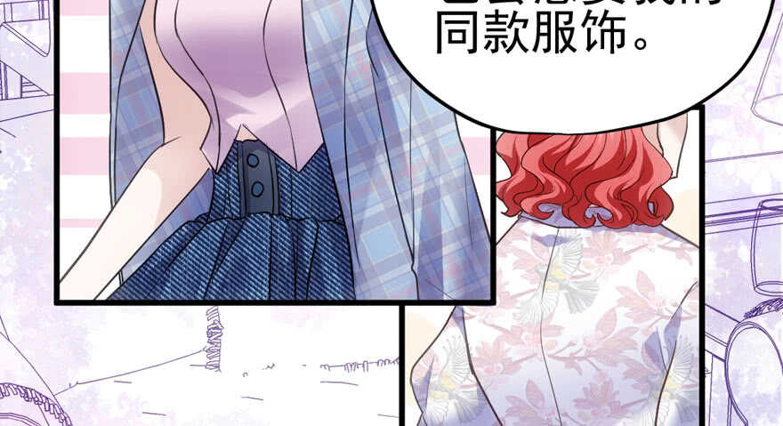 《我才不是恶毒女配（麻辣女配）》漫画最新章节小龙虾，我们走！免费下拉式在线观看章节第【70】张图片