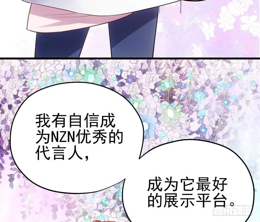 《我才不是恶毒女配（麻辣女配）》漫画最新章节小龙虾，我们走！免费下拉式在线观看章节第【73】张图片