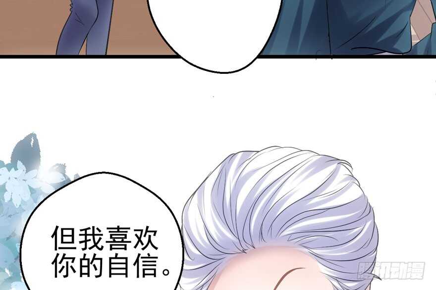 《我才不是恶毒女配（麻辣女配）》漫画最新章节小龙虾，我们走！免费下拉式在线观看章节第【78】张图片