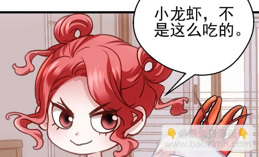 《我才不是恶毒女配（麻辣女配）》漫画最新章节小龙虾，我们走！免费下拉式在线观看章节第【8】张图片