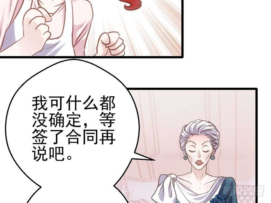 《我才不是恶毒女配（麻辣女配）》漫画最新章节小龙虾，我们走！免费下拉式在线观看章节第【82】张图片