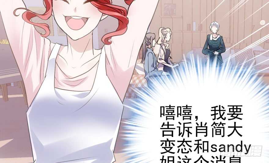 《我才不是恶毒女配（麻辣女配）》漫画最新章节小龙虾，我们走！免费下拉式在线观看章节第【87】张图片