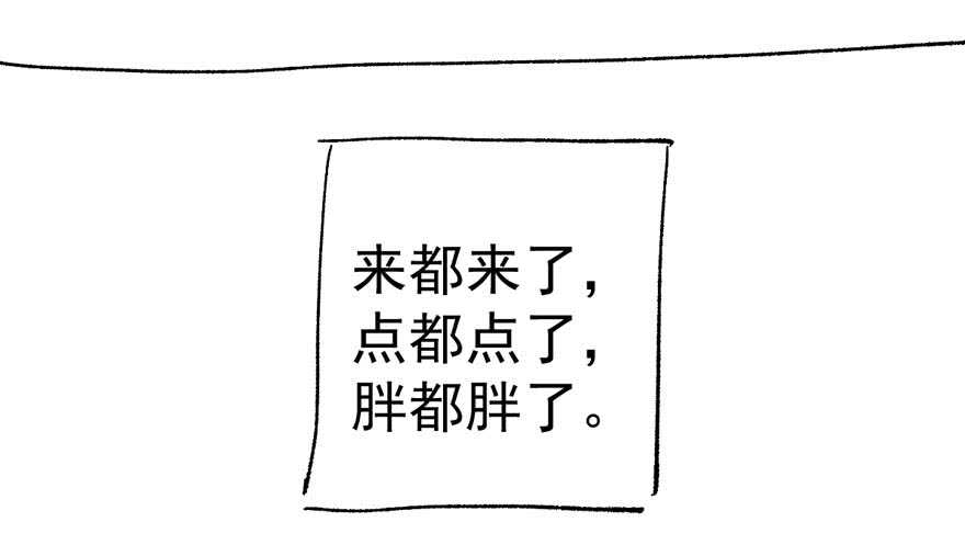 《我才不是恶毒女配（麻辣女配）》漫画最新章节呆若木鸡免费下拉式在线观看章节第【100】张图片