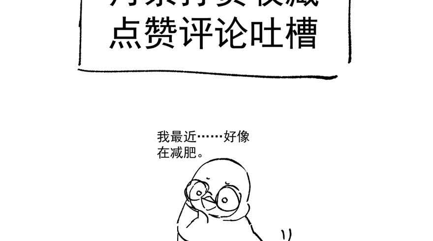 《我才不是恶毒女配（麻辣女配）》漫画最新章节呆若木鸡免费下拉式在线观看章节第【103】张图片