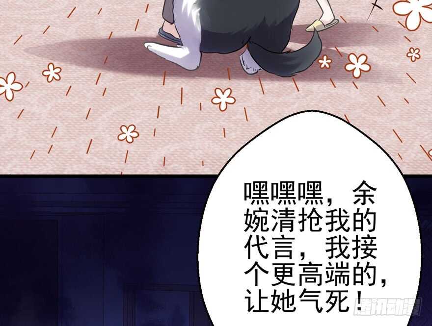 《我才不是恶毒女配（麻辣女配）》漫画最新章节呆若木鸡免费下拉式在线观看章节第【27】张图片