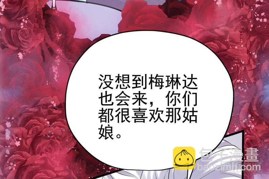 《我才不是恶毒女配（麻辣女配）》漫画最新章节呆若木鸡免费下拉式在线观看章节第【40】张图片