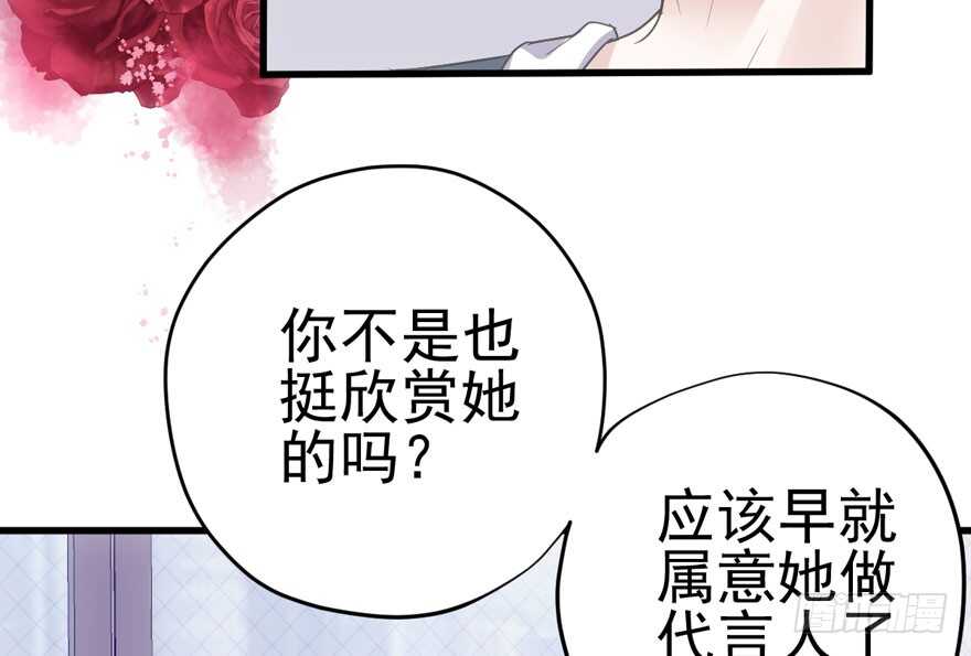 《我才不是恶毒女配（麻辣女配）》漫画最新章节呆若木鸡免费下拉式在线观看章节第【42】张图片