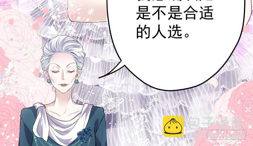 《我才不是恶毒女配（麻辣女配）》漫画最新章节呆若木鸡免费下拉式在线观看章节第【47】张图片