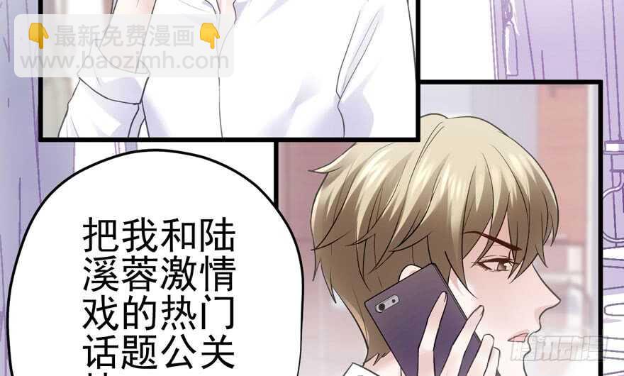 《我才不是恶毒女配（麻辣女配）》漫画最新章节呆若木鸡免费下拉式在线观看章节第【7】张图片