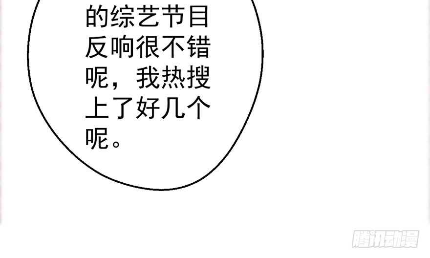 《我才不是恶毒女配（麻辣女配）》漫画最新章节呆若木鸡免费下拉式在线观看章节第【73】张图片