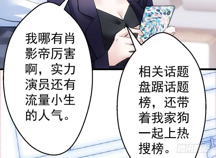 《我才不是恶毒女配（麻辣女配）》漫画最新章节呆若木鸡免费下拉式在线观看章节第【77】张图片