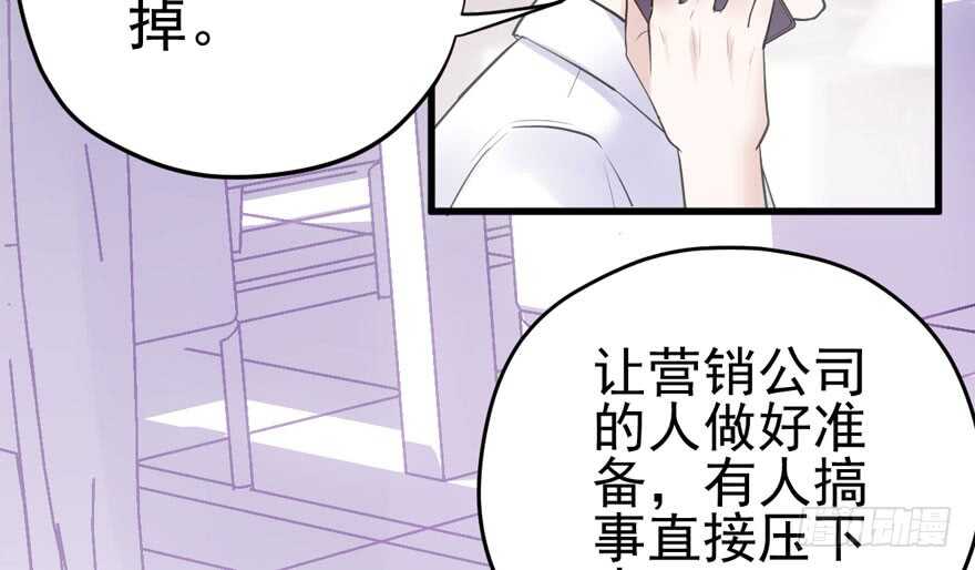 《我才不是恶毒女配（麻辣女配）》漫画最新章节呆若木鸡免费下拉式在线观看章节第【8】张图片