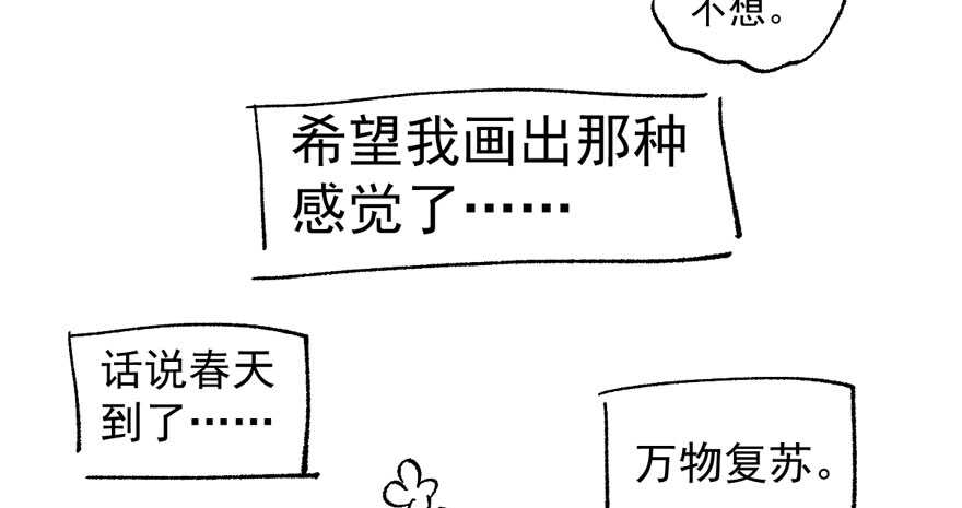 《我才不是恶毒女配（麻辣女配）》漫画最新章节呆若木鸡免费下拉式在线观看章节第【96】张图片