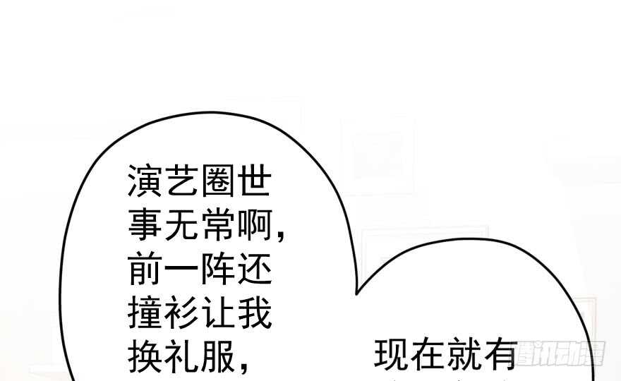 《我才不是恶毒女配（麻辣女配）》漫画最新章节只想你免费下拉式在线观看章节第【37】张图片