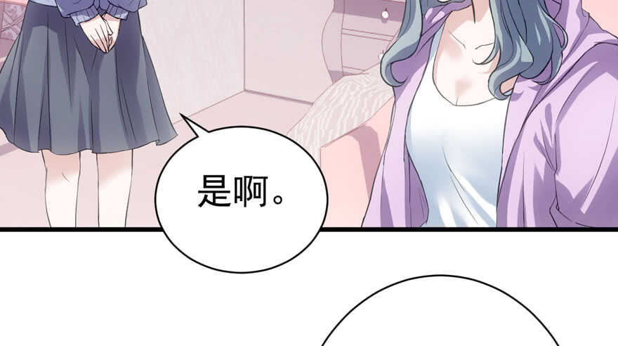 《我才不是恶毒女配（麻辣女配）》漫画最新章节只想你免费下拉式在线观看章节第【69】张图片