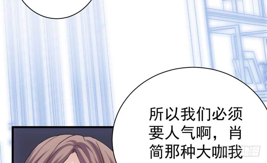 《我才不是恶毒女配（麻辣女配）》漫画最新章节只想你免费下拉式在线观看章节第【84】张图片