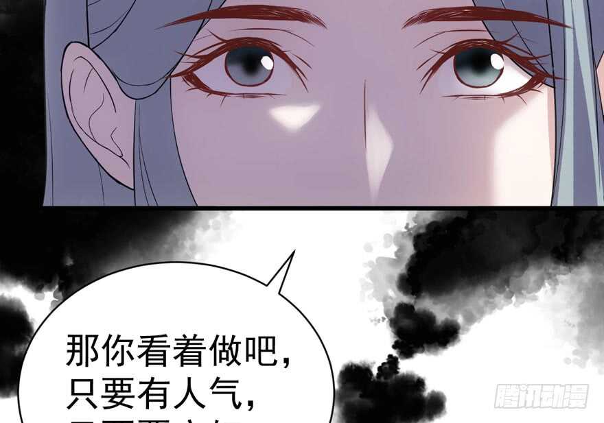 《我才不是恶毒女配（麻辣女配）》漫画最新章节只想你免费下拉式在线观看章节第【87】张图片