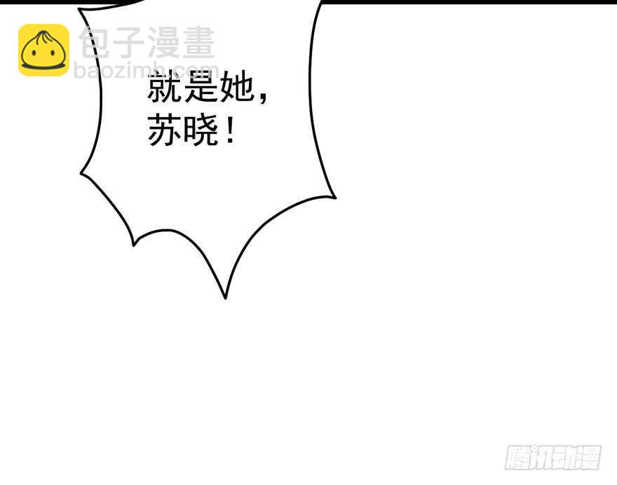 《我才不是恶毒女配（麻辣女配）》漫画最新章节谁便宜呀你便宜免费下拉式在线观看章节第【21】张图片