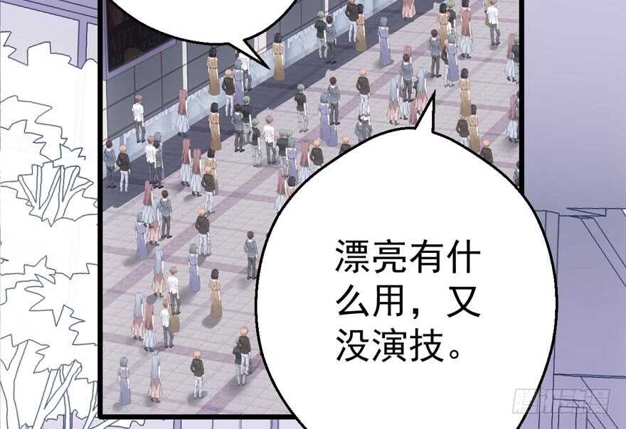 《我才不是恶毒女配（麻辣女配）》漫画最新章节谁便宜呀你便宜免费下拉式在线观看章节第【26】张图片