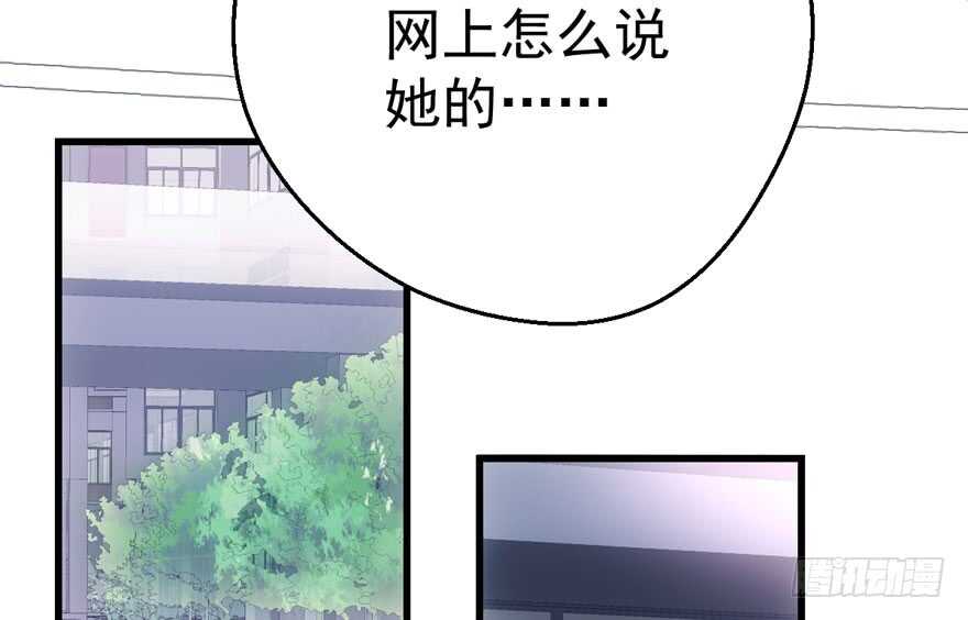 《我才不是恶毒女配（麻辣女配）》漫画最新章节谁便宜呀你便宜免费下拉式在线观看章节第【28】张图片