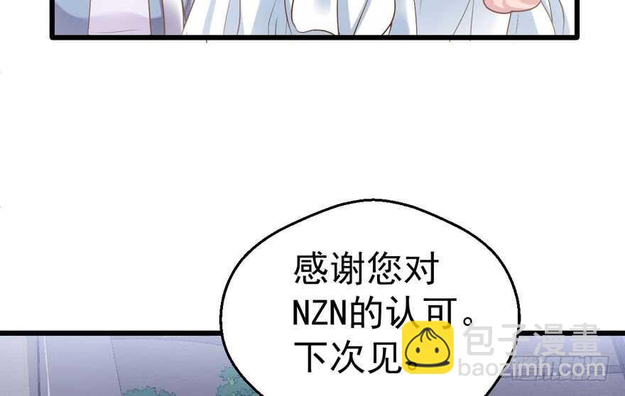 《我才不是恶毒女配（麻辣女配）》漫画最新章节谁便宜呀你便宜免费下拉式在线观看章节第【33】张图片