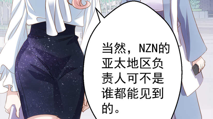 《我才不是恶毒女配（麻辣女配）》漫画最新章节谁便宜呀你便宜免费下拉式在线观看章节第【37】张图片